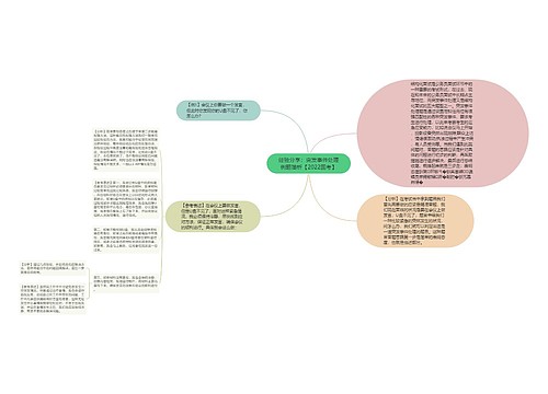 经验分享：突发事件处理例题简析【2022国考】