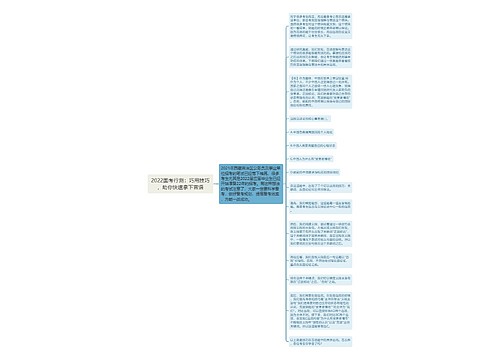 2022国考行测：巧用技巧，助你快速拿下言语