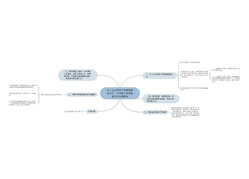 私人企业特殊工种能提前退休吗,及特殊工种提前退休的办理程序 私人企业特殊工种能提前退休吗,及特殊工种提前退休的办理程序