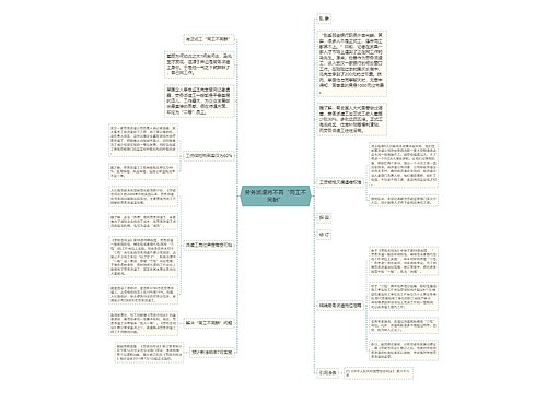 劳务派遣将不再“同工不同酬”