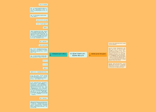 2022国考行测资料分析：混合增长率的应用