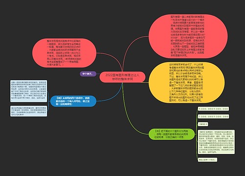 2022国考图形推理之让人惊呼的整体求同