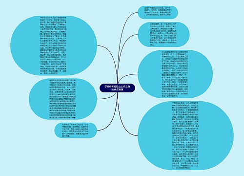 学员备考经验之上岸之路的点点滴滴