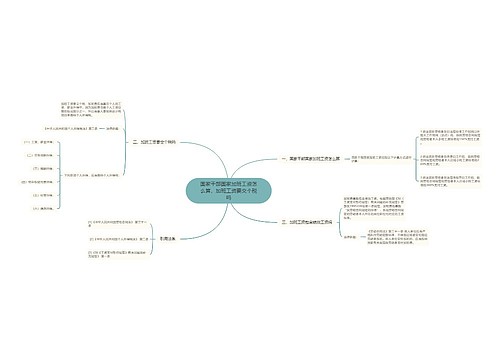 国家干部国家加班工资怎么算，加班工资要交个税吗