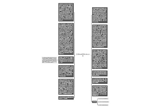 工伤赔偿应否区分劳动关系