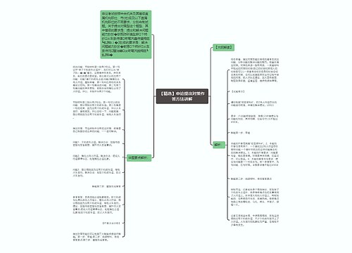 【精选】申论提出对策作答方法讲解