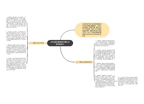 2022国考海事局行测公文常识知多少