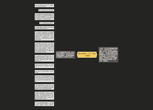 要永远保持一个干“赶考”的精神