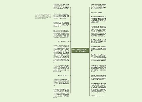 员工下班途中车祸致死 “苏宁”拒工伤赔偿