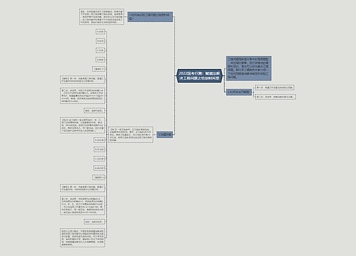 2022国考行测：赋值法解决工程问题之给定时间型