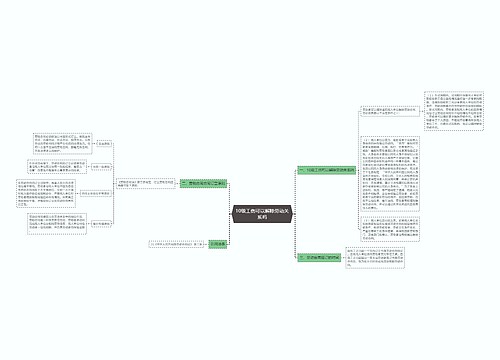 10级工伤可以解除劳动关系吗