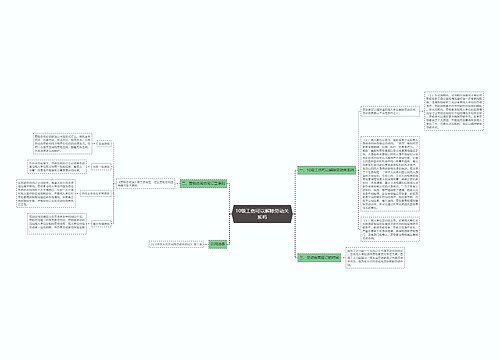 10级工伤可以解除劳动关系吗