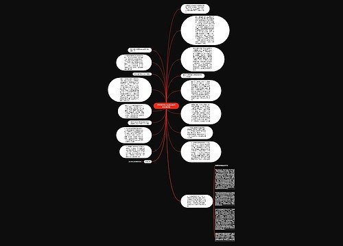 清晰的劳动关系是企业改制的推进器