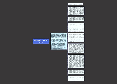 笔试经验分享：胸有成竹上考场