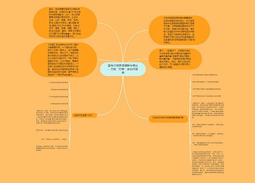 国考行测言语理解与表达：万能“对策”该如何使用