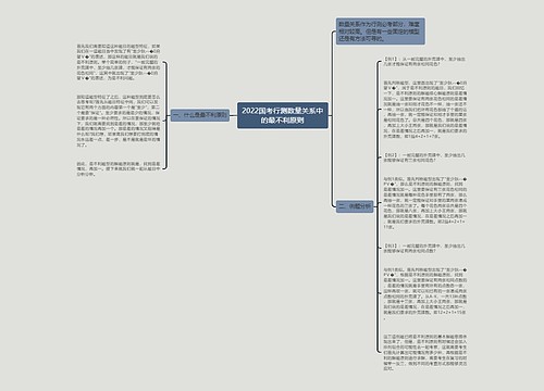 2022国考行测数量关系中的最不利原则