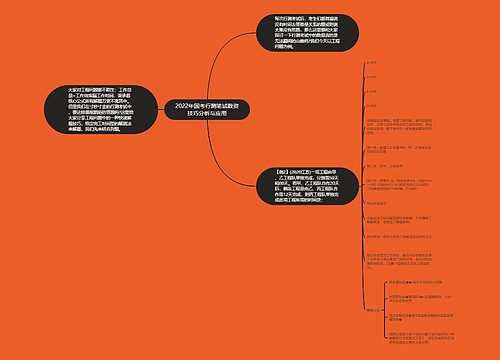 2022年国考行测笔试数资技巧分析与应用 2022年国考行测笔试数资技巧分析与应用