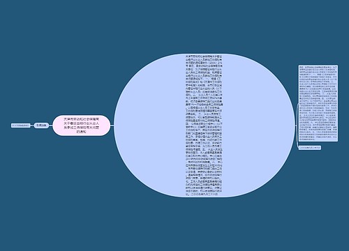 天津市劳动和社会保障局关于客运出租行业从业人员参加工伤保险有关问题的通知 天津市劳动和社会保障局关于客运出租行业从业人员参加工伤保险有关问题的通知