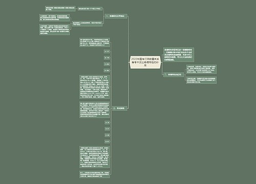 2022年国考行测数量关系备考干货之奇偶特性的妙用