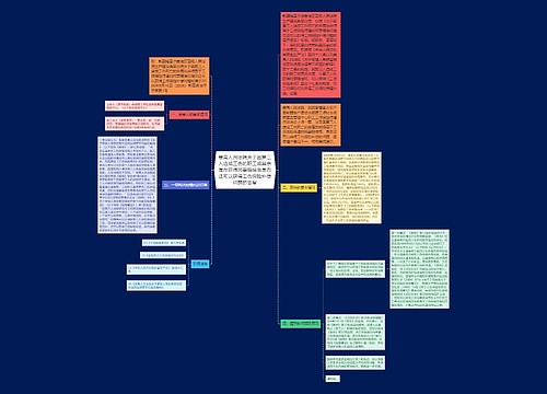 最高人民法院关于因第三人造成工伤的职工或其亲属在获得民事赔偿后是否还可以获得工伤保险补偿问题的答复 最高人民法院关于因第三人造成工伤的职工或其亲属在获得民事赔偿后是否还可以获得工伤保险补偿问题的答复