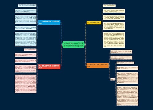 申论名言警句——习近平总书记引用名言之奋斗篇