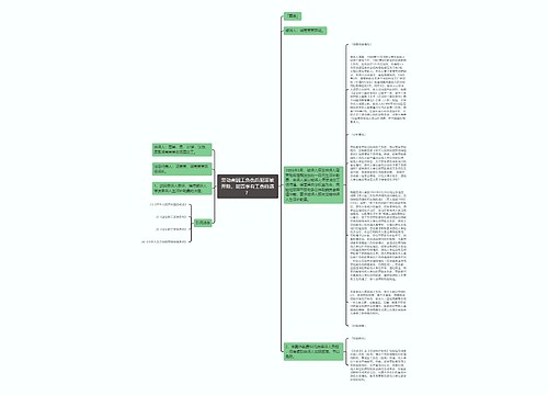 劳动者因工负伤后犯罪被开除，能否享有工伤待遇？