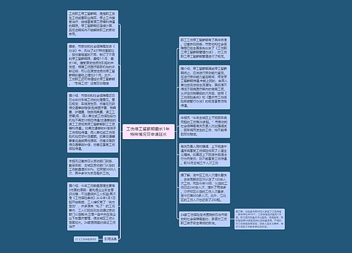 工伤停工留薪期最长1年 特殊情况可申请延长