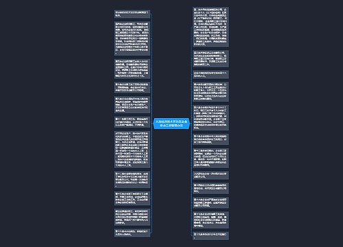 大连经济技术开发区企业劳动工资管理办法 大连经济技术开发区企业劳动工资管理办法