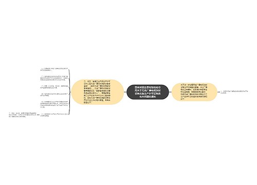 国家质量监督检验检疫总局关于无线广播电视发射设备实施生产许可证制度有关问题的通知