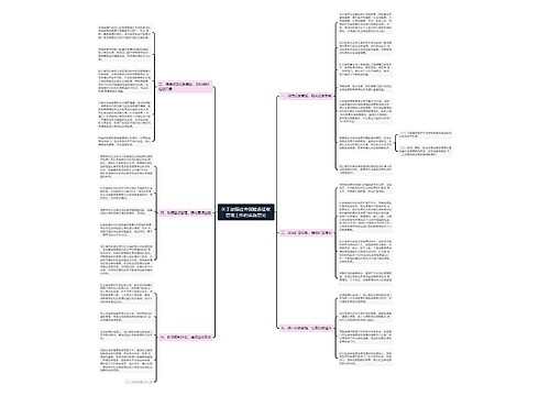 关于加强社会保险费征收管理工作的实施意见 关于加强社会保险费征收管理工作的实施意见