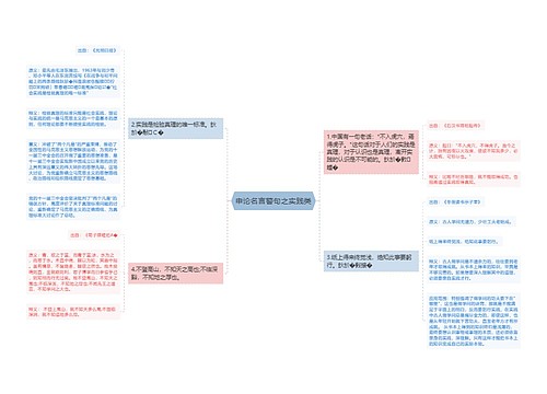 申论名言警句之实践类