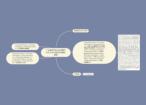 广东省劳动和社会保障厅关于工伤认定时效问题的复函