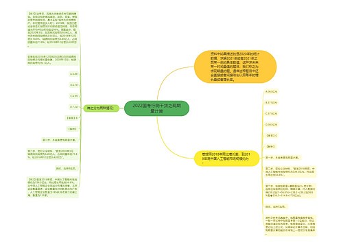 2022国考行测干货之现期量计算