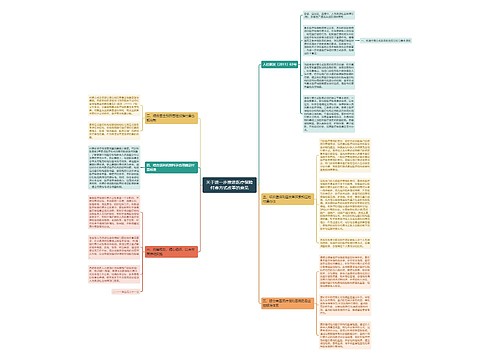 关于进一步推进医疗保险付费方式改革的意见