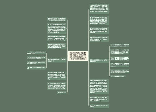 市政府关于印发《南通市授予外国人、港澳台同胞和海外侨胞荣誉证书、纪念证书规定》的通知