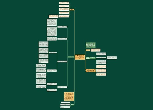 建立劳动关系的认定标准————兼论母公司、子公司之间人员调动时的风险防范