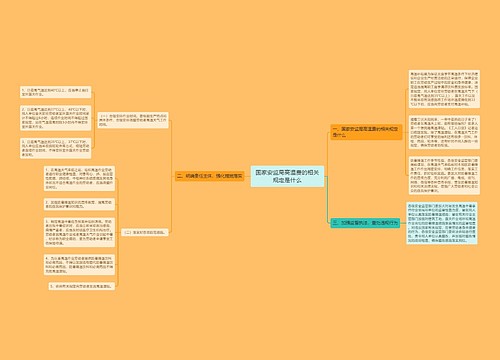 国家安监局高温费的相关规定是什么