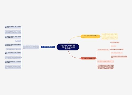 女子上岗半小时摔骨折获十万补偿，工伤判定标准是怎样的