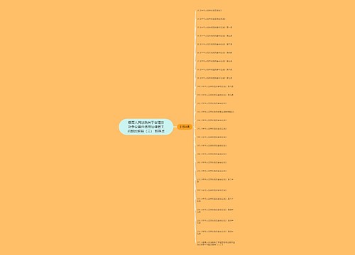 最高人民法院关于审理劳动争议案件适用法律若干问题的解释（三） 郭存贞