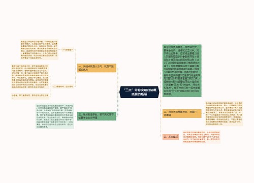 “三点”带你突破归纳概括题的瓶颈