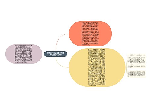 2022国考综合分析词句理解类题型难点解答