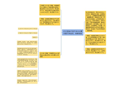 2022国考行测干货之比重问题巧用选项，推算答案