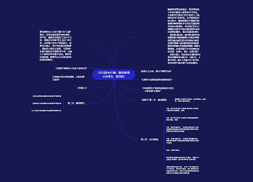 2022国考行测：翻译推理之如果A，就B就C