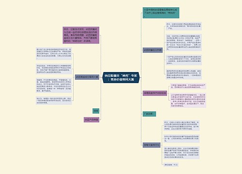 纳豆胶囊非“神药”专家：营养价值等同大酱