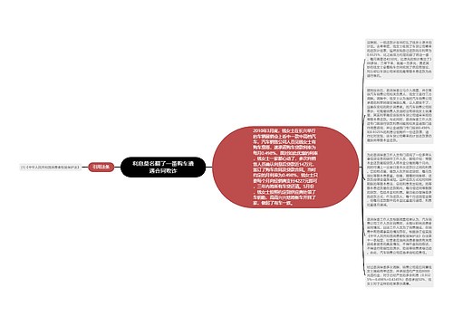 利息莫名翻了一番购车遭遇合同欺诈