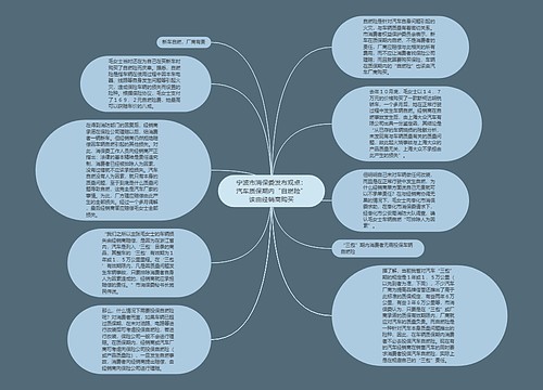 宁波市消保委发布观点：汽车质保期内“自燃险”该由经销商购买