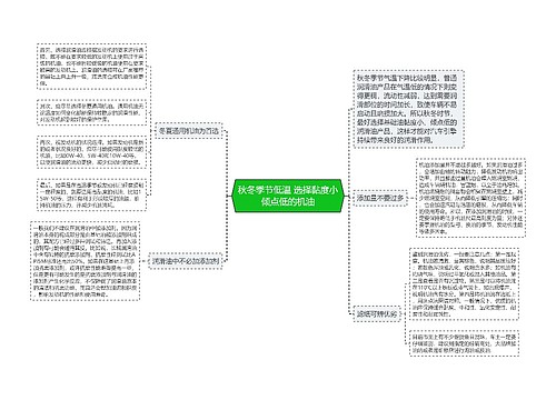 秋冬季节低温 选择黏度小倾点低的机油