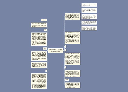 平时用车要从小处入手保养易受损的零件