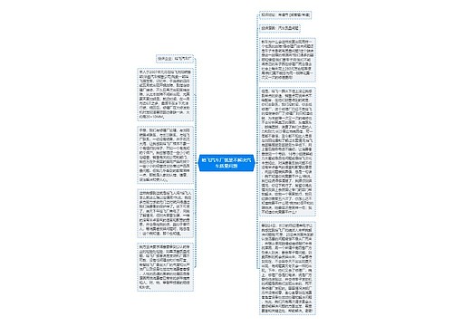 哈飞汽车厂就是不解决汽车质量问题