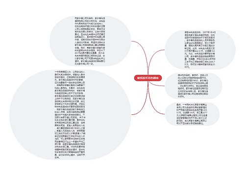 破损茶杯划伤顾客